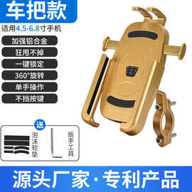 摩托车踏架