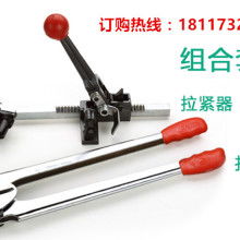  沧州市聋哑学校五金制品厂 主营 手动纸塑 塑钢带打包