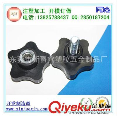 塑料旋钮 东莞工厂批发定做手柄螺丝|支架锁紧螺栓|五星胶头螺丝M6M8M10M12图片|塑料旋钮 东莞工厂批发定做手柄螺丝|支架锁紧螺栓|五星胶头螺丝M6M8M10M12产品图片由东莞市新爵鑫塑胶五金制品厂公司生产提供-