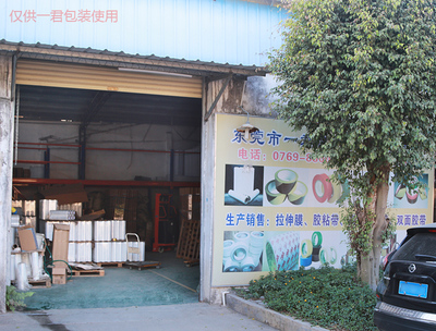 瓷砖_五金美纹胶带工厂定制_一君包装
