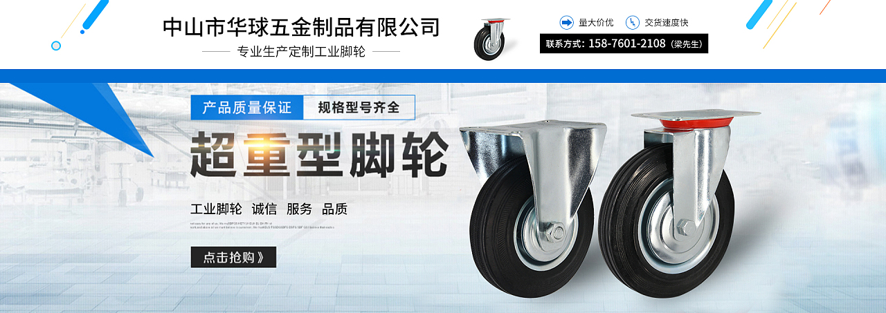 五金配件店招海报