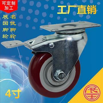 【万向脚轮 4寸枣红脚轮 双刹脚轮 PVC/PU脚轮 高强度底板 厂家直销】,价格,厂家,图片,供应商,其他通用零部件,中山市展国五金制品 - 产品库 - 阿土伯交易网
