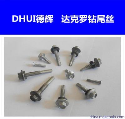 黑河达克罗螺栓 达克罗标准件图片,黑河达克罗螺栓 达克罗标准件图片大全,青岛德辉五金制品-